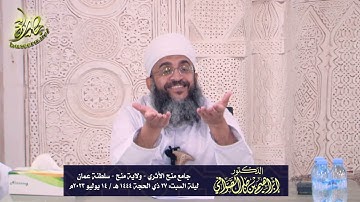 فضل قراءة سورة الكهف يوم الجمعة || د. #الشيخ_إبراهيم_الصوافي