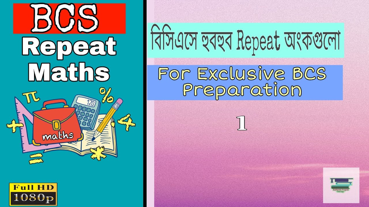  BCS Repeat Maths Part 1 YouTube