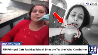 UP Principal Gets Facial at School, Bites the Teacher Who Caught Her | ISH News