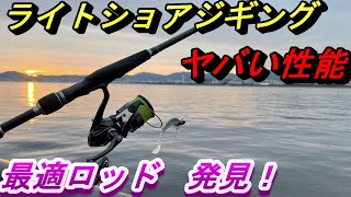 シマノ S1000H ショアジギングロッド 美品 mqdefault.jpg