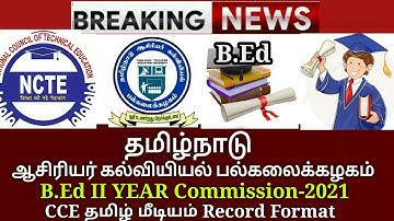 TNTEU B.ED 2 YEAR COMMISSION LATEST UPDATE CCE RECORD TAMIL MEDIUM FORMAT TNTEU B.ED TAMIL UPDATE
