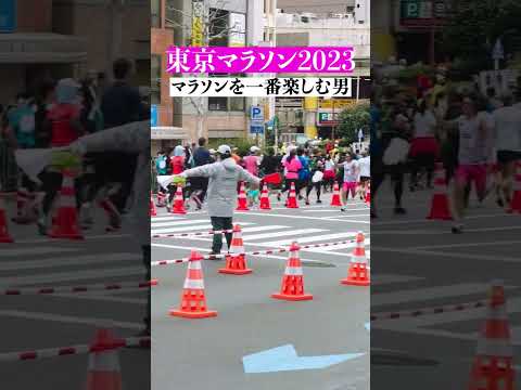 東京マラソンを一番楽しむ男 #shorts