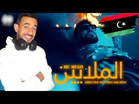 الملايين  ردة فعل تونسي على