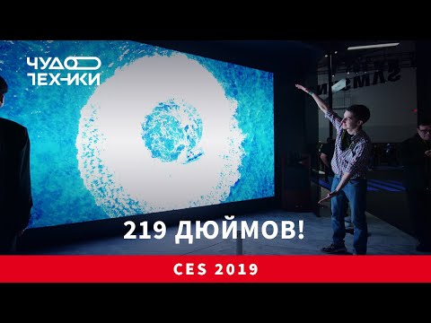 Самый большой телевизор в мире — 219 дюймов!