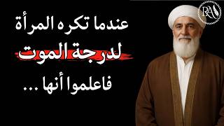 كنوز من الحكمة المنسية لا تقدّر بثمن : نصائح ثمينة ستغير نظرتك للحياة بالكامل screenshot 3