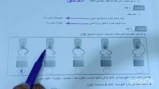 الفرض الأول في الدورة الثانية مادة النشاط العلمي المستوى الرابع فروض_المرحلة_الثالثة