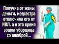 Получив от жены деньги, она решила помочь ей, а в это время вошла уборщица со шваброй…