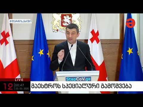 აი ეს გადაეცით ამ კომპანიის დირექტორს, პირადად ჩემგან - პრემიერი კომპანია \"აირზენას\" დირექტორს