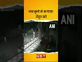 जब कुत्ते ने भगाया तेंदुए को 😱 | #Leopard Chased Away by #Dog Video #nbt #nbtnews