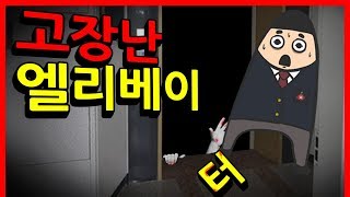 [상상극장] 13층의 비밀｜빨간토마토