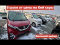 АВТОРЫНОК ЗЕЛЕНЫЙ УГОЛ Я В ШОКЕ ЦЕНЫ НА КЕЙ КАРЫ 20 02 2022