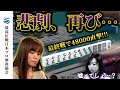 【#役満】西嶋千春の四暗刻単騎が相川まりえを襲う【第23期女流最高位決定戦】#西嶋千春 #相川まりえ #四暗刻単騎