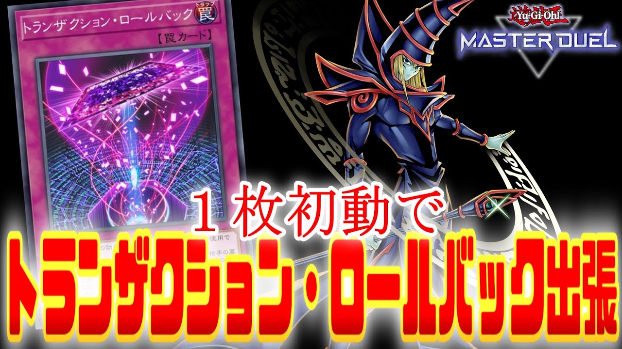 【引退・交渉歓迎】ブラックマジシャンデッキ 遊戯王ブラックマジシャンデッキ