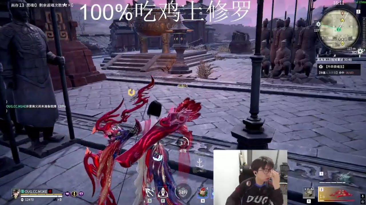 NARAKA OUG.MIKE [Shayol Wei]