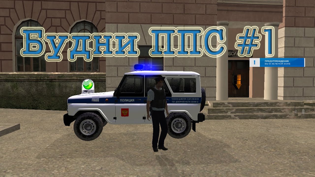 Ппс на машине