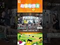 【玩很大 聯想王】太容易放棄了吧！ ｜綜藝玩很大 #shorts #搞笑 #經典回顧 #懷舊 #回憶 #猜謎 #腦力激盪