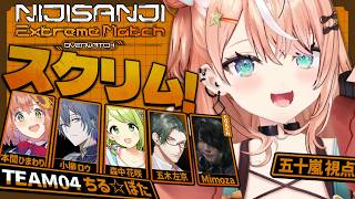 #にじEX_OW┊︎#ちるぼたWIN スクリム1日目いくぞ❕【 にじさんじ / 五十嵐梨花 】