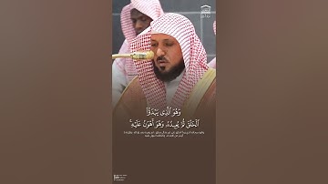 تلاوة أسيفة متأنية من سورة الروم لفضيلة الشيخ د. #ماهر_المعيقلي | فجر الأربعاء ٢ ربيع الآخر ١٤٤٧هـ