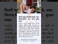 दिल्ली पहुंचे अभिजीत दिपके, कहा किताब तिरंगा साथ लाएं #abhijitdipke #cockroachjanataparty #cjp #bjp