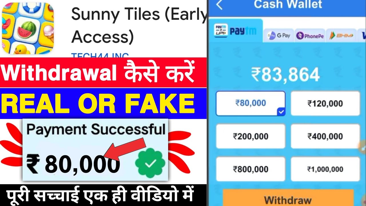 Sunny Tiles Game Withdrawal Proof | Sunny Tiles App Real Or Fake |Se Paise Kaise Nikale |Full Review