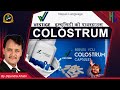 Healthy living colostrum ii vestige colostrum ii health care products ii immunity booster colostrum