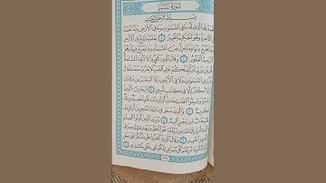 اية مباركة من سورة ( سبأ) اخي الفاضل تفكر بها