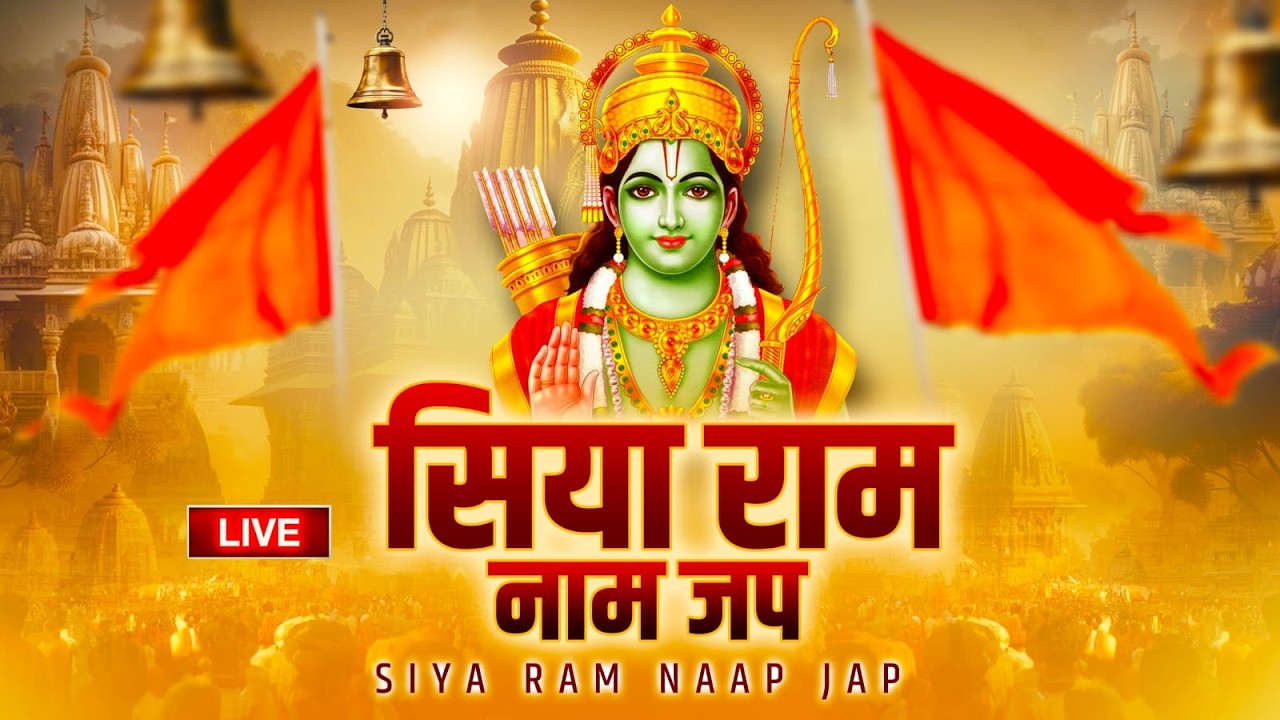 राम लला के दर्शन |अयोध्या से लाइव |राम मंदिर से लाइव_Ram Mandir ShubhDarshan | Ayodhya LIVE|