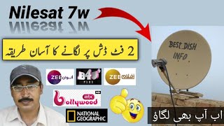 Nilesat 7w Best channel list on 2 Feet Dish Antenna | Nilesat 7w 2 fit dish complete Setting screenshot 4