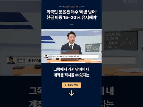 FOMC 앞둔 코스피 9000 시동? 방산 질주·반도체 조정·순환매 전략ㅣ허반석ㅣ더 워룸
