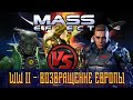 Mass Effect: Andromeda. Разбор военного психолога | Страдания и боль Рептилоида | Все грехи Bioware.