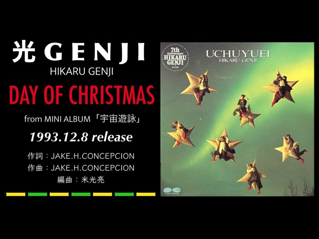 新光GENJI クリスマス・コンサート VHS 光GENJI東京ドームコンサート VHS - メルカリ