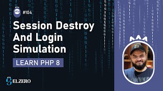 Learn PHP 8 In Arabic 2022 - 104 - Session Destroy And Login Simulation