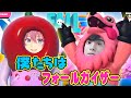 【Fall Guys】『さとみくんと初フォールガイズしたら笑いが絶えなかったwww』【岡本信彦×さとみ（すとぷり）】【N】