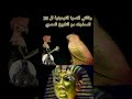 السلاله الفرعونيه المحذوفه من التاريخ The Pharaonic Dynasty Deleted From History 