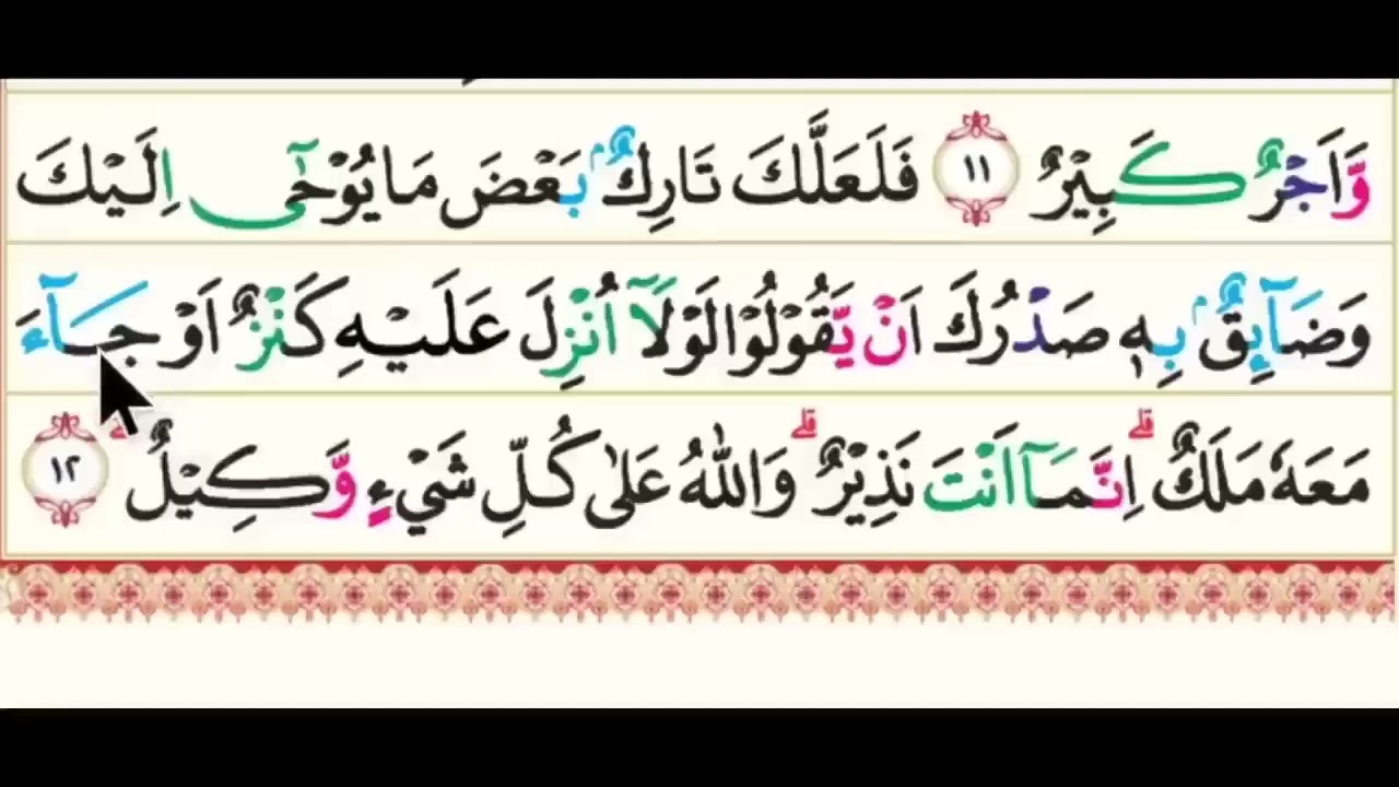 Nada Yang Mudah Untuk Tadarus Orang Terbata bata Membaca Al quran || Ngaji Pelan Surah Yunus Juz 12