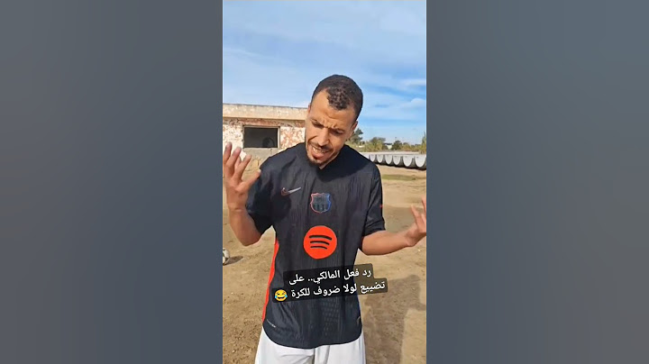 إلياس المالكي.. ولولا الضروف 😂 دوري الملوك 🤦 #المنتخب المغربي