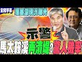 花蓮救災行動