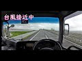 国道1号 道の駅潮見坂から 【Ryus GIGA】さんの追悼　 7/20の選挙にも みんなで参加しよう！