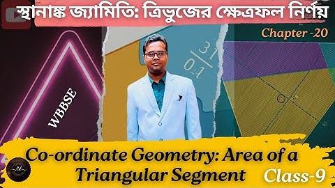 Coordinate Geometry Tricks: Area of Triangular Segment |WBBSE |Class-9 |Chapter -20