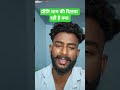 कोई डरता नहीं है किसी से  @preetikumarin1253 @crazysurajsmp1475