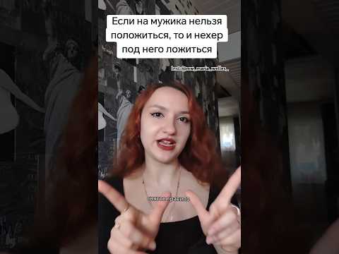 #социалка #мужики #психология #отношениямужчинаиженщина #юмор #мужчинаиженщина #отношения #смешно