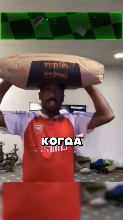 С такими друзьями и врагов не надо 😂🤝🤦‍♂️ - YouTube