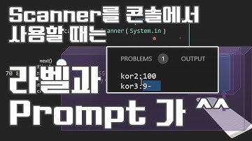 2025 자바 강의(Java) 053 - 콘솔입력