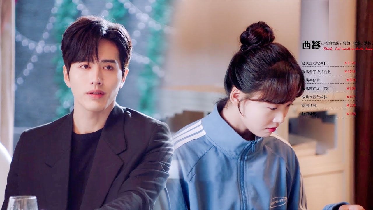 ซีอีโอรายล้อมไปด้วยผู้หญิงชั้นสูง แต่ตกหลุมรักหญิงสาวผู้น่าสงสารที่ต้องตกใจกับราคาสเต็กชิ้นแรกของเธอ