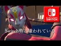 【大炎上】Switch勢が嫌われる理由や、原因について【フォートナイト】