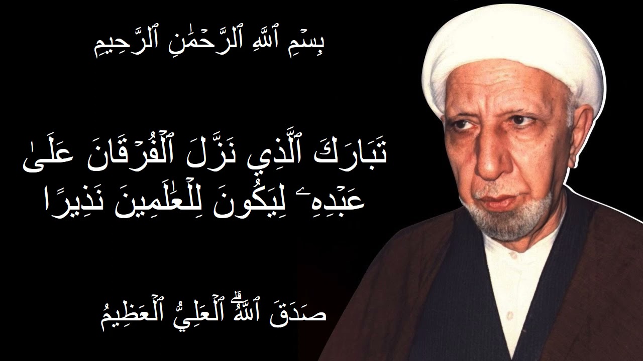 تبارك الذي نزل الفرقان على عبده ليكون للعالمين نذيرا