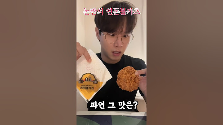 논란의 연돈볼카츠, 직접 먹어보았습니다.