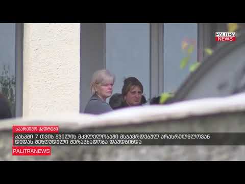 შვილის მკვლელობაში მსჯავრდებულ არასრულწლოვან დედას შეზღუდული შერაცხადობა დაუდგინდა