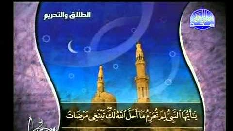 عبد العزيز الأحمد سورة الطلاق والتحريم