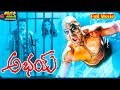 Abhay Latest Telugu Full Movie Kamal Haasan Raveena Tandon ThappakaChudandi9
